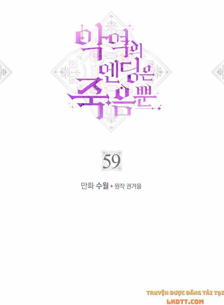 Kết Cục Của Nhân Vật Phản Diện Chỉ Có Thể Là Cái Chết Chapter 59 trang 3