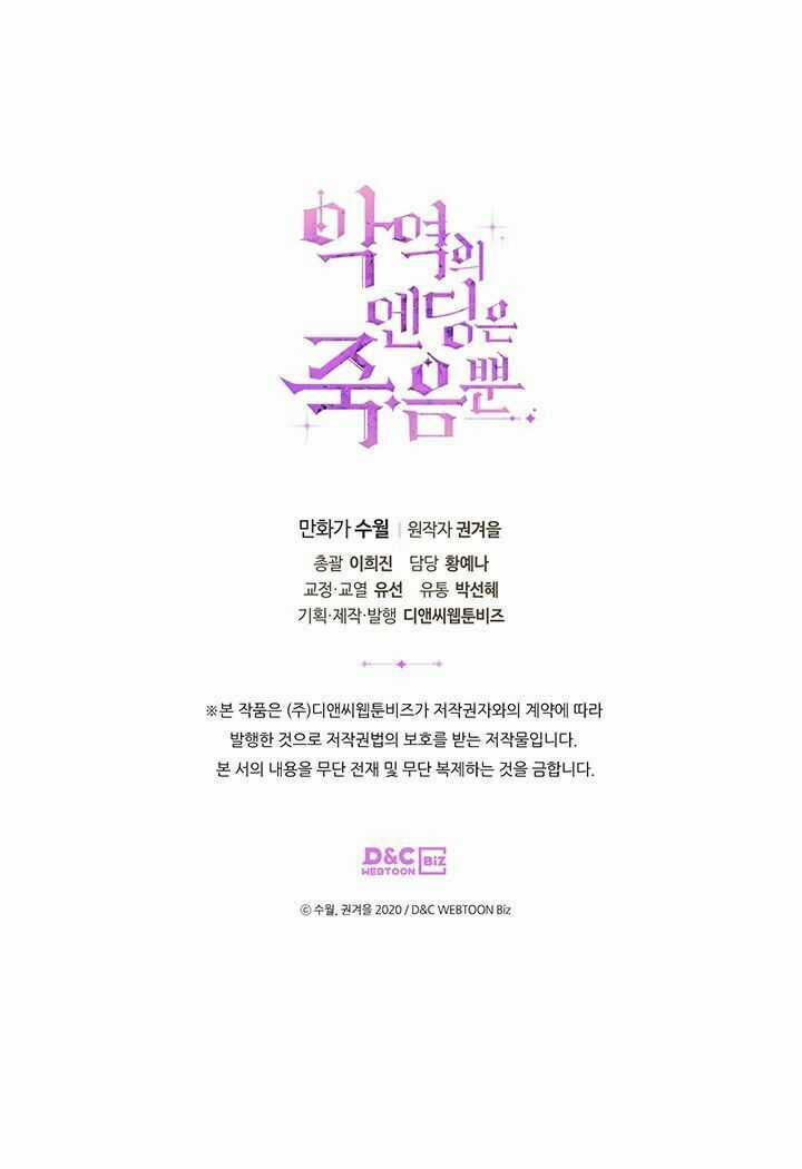 Kết Cục Của Nhân Vật Phản Diện Chỉ Có Thể Là Cái Chết Chapter 60 trang 54