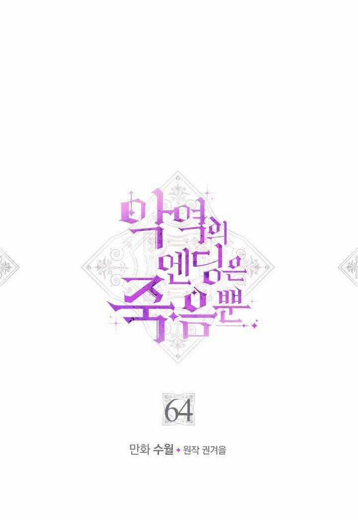 Kết Cục Của Nhân Vật Phản Diện Chỉ Có Thể Là Cái Chết Chapter 64 trang 2