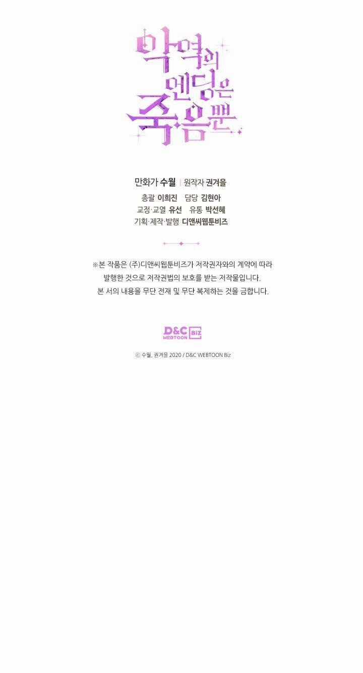 Kết Cục Của Nhân Vật Phản Diện Chỉ Có Thể Là Cái Chết Chapter 69 trang 56