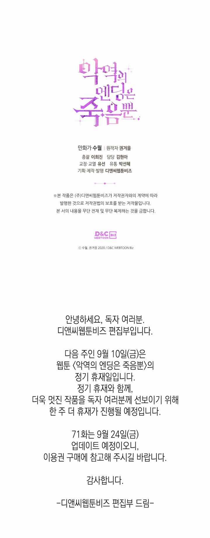 Kết Cục Của Nhân Vật Phản Diện Chỉ Có Thể Là Cái Chết Chapter 70 trang 61