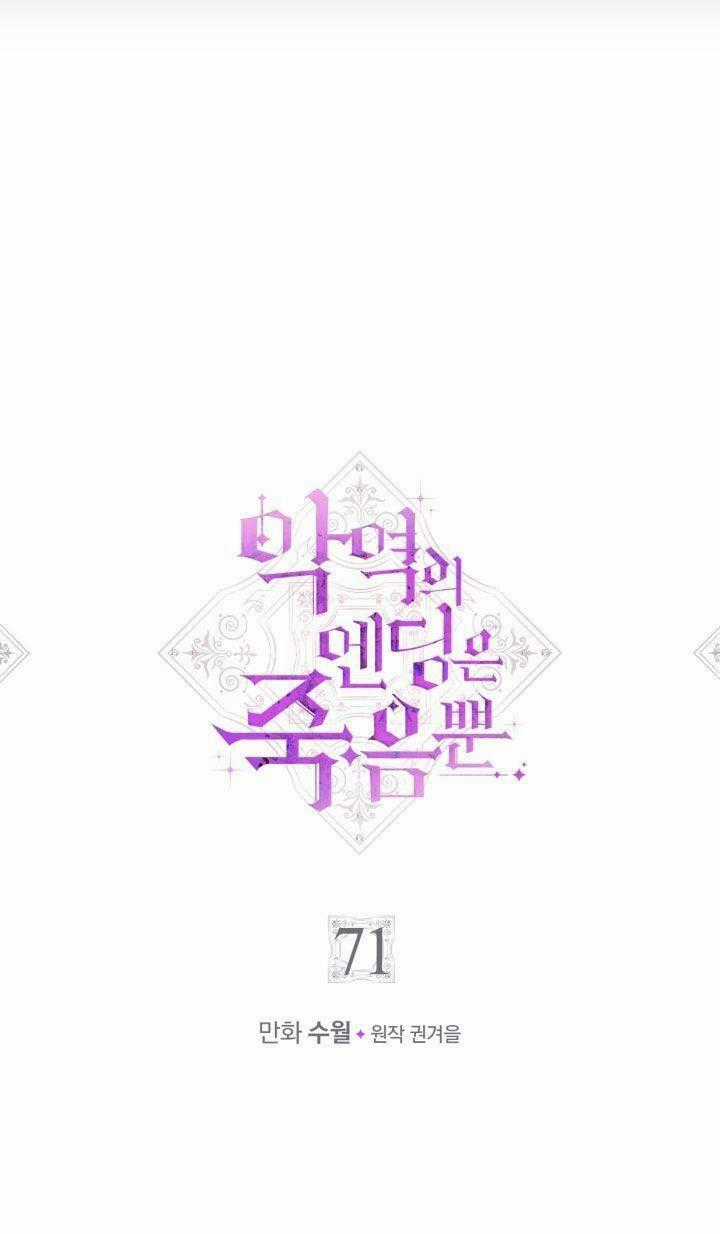 Kết Cục Của Nhân Vật Phản Diện Chỉ Có Thể Là Cái Chết Chapter 71 trang 5