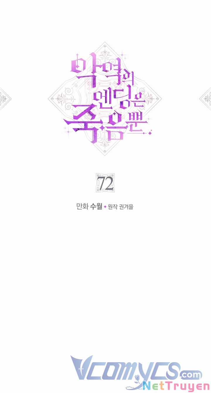 Kết Cục Của Nhân Vật Phản Diện Chỉ Có Thể Là Cái Chết Chapter 72 trang 3