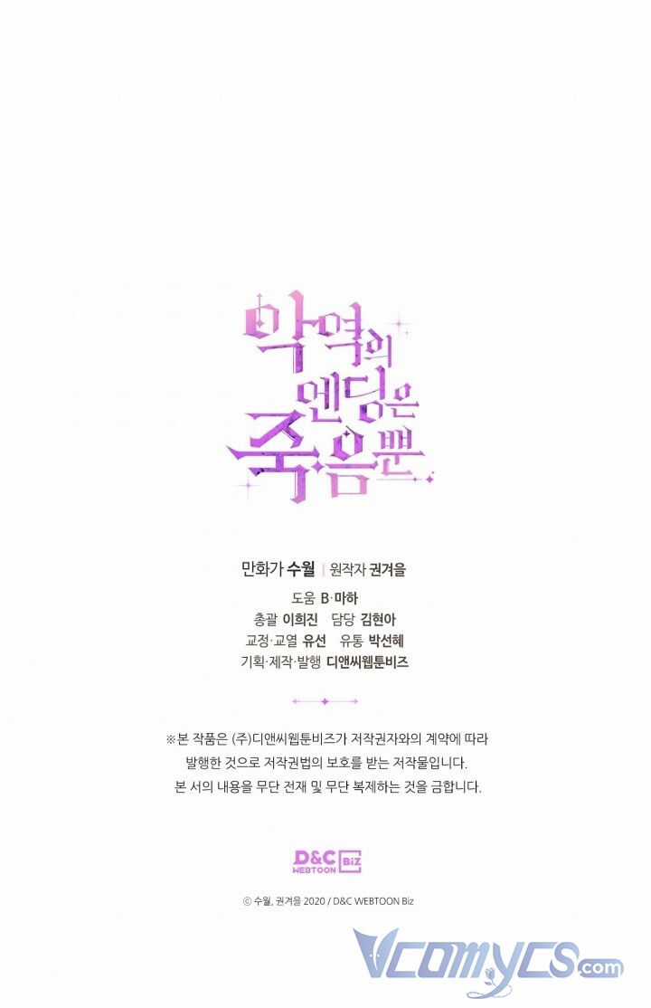 Kết Cục Của Nhân Vật Phản Diện Chỉ Có Thể Là Cái Chết Chapter 73 trang 56