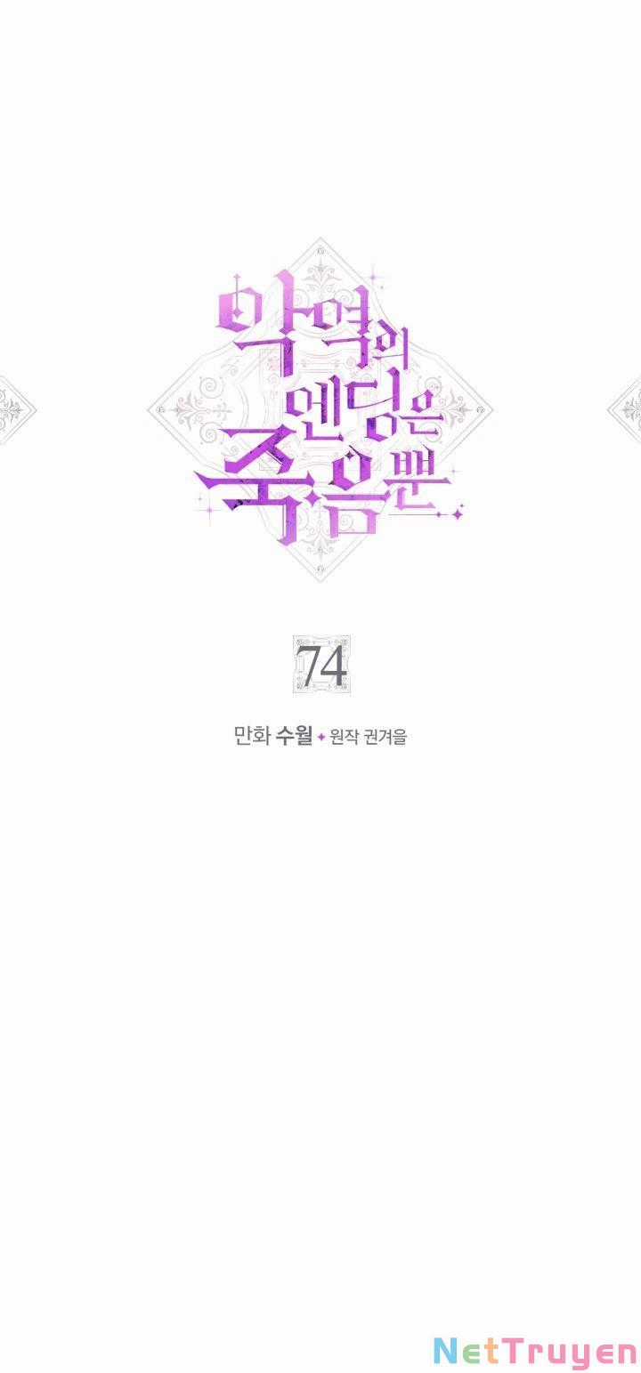 Kết Cục Của Nhân Vật Phản Diện Chỉ Có Thể Là Cái Chết Chapter 74 trang 3