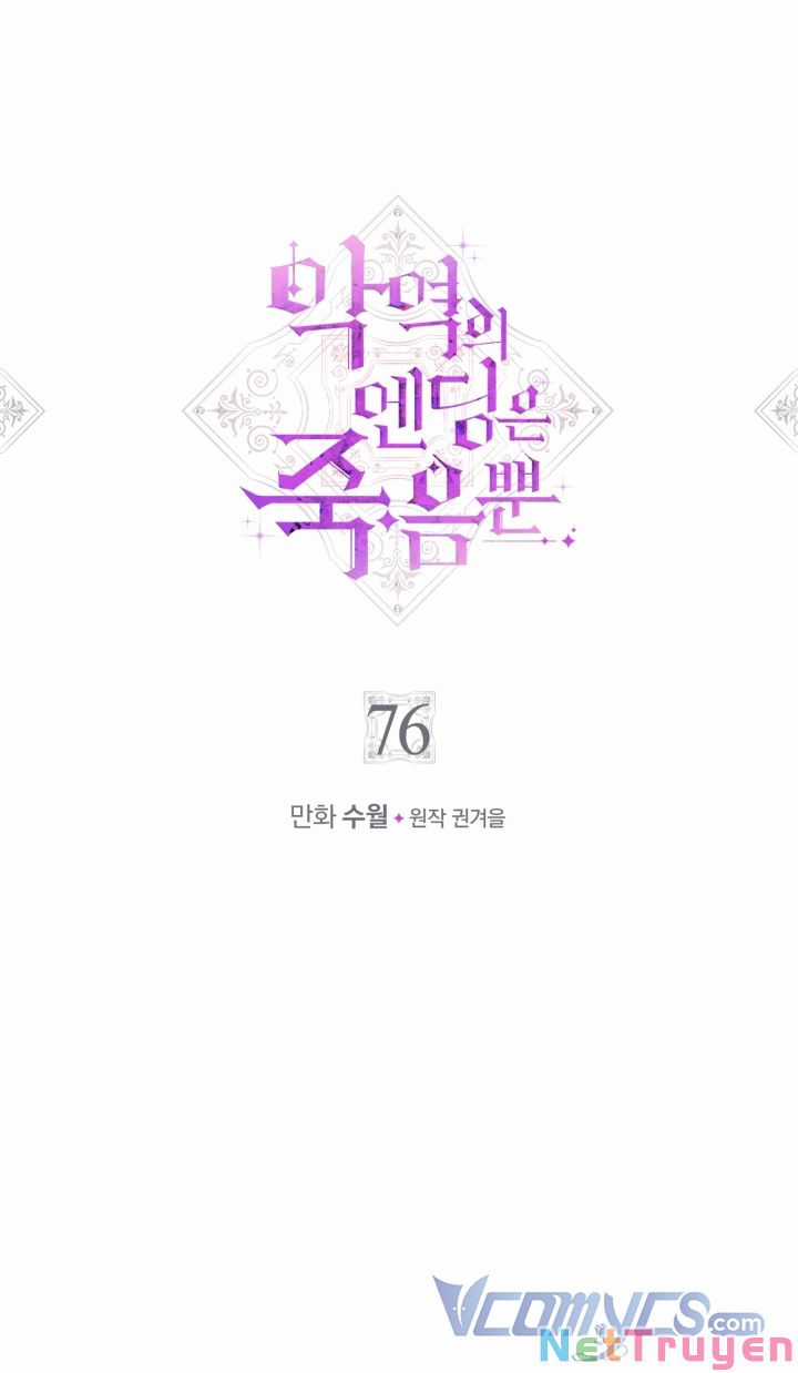 Kết Cục Của Nhân Vật Phản Diện Chỉ Có Thể Là Cái Chết Chapter 76 trang 2