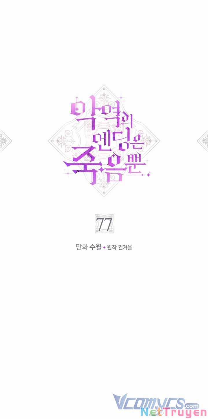 Kết Cục Của Nhân Vật Phản Diện Chỉ Có Thể Là Cái Chết Chapter 77 trang 2