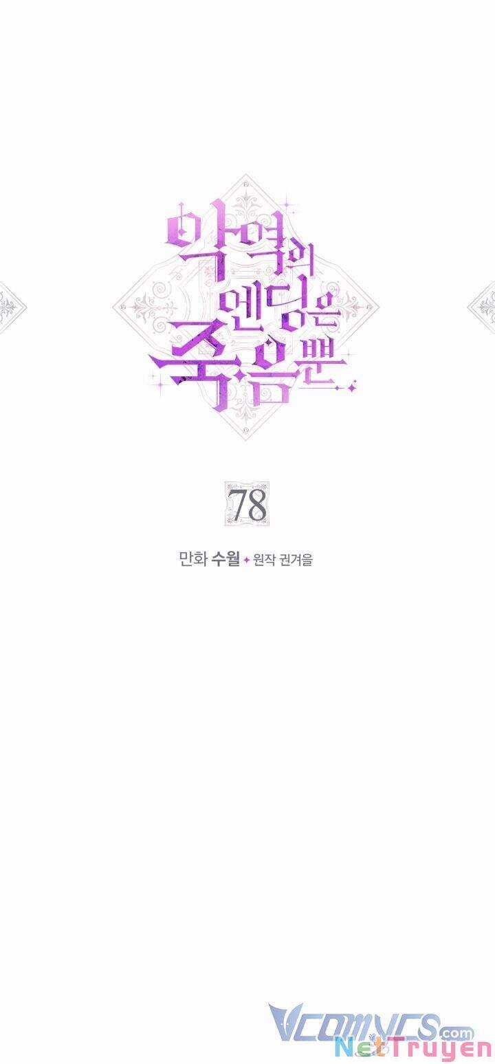 Kết Cục Của Nhân Vật Phản Diện Chỉ Có Thể Là Cái Chết Chapter 78 trang 2