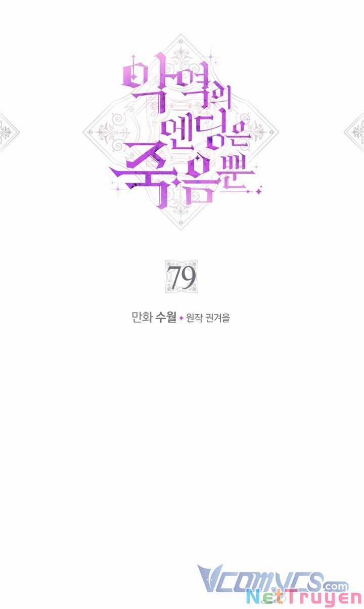 Kết Cục Của Nhân Vật Phản Diện Chỉ Có Thể Là Cái Chết Chapter 79 trang 0