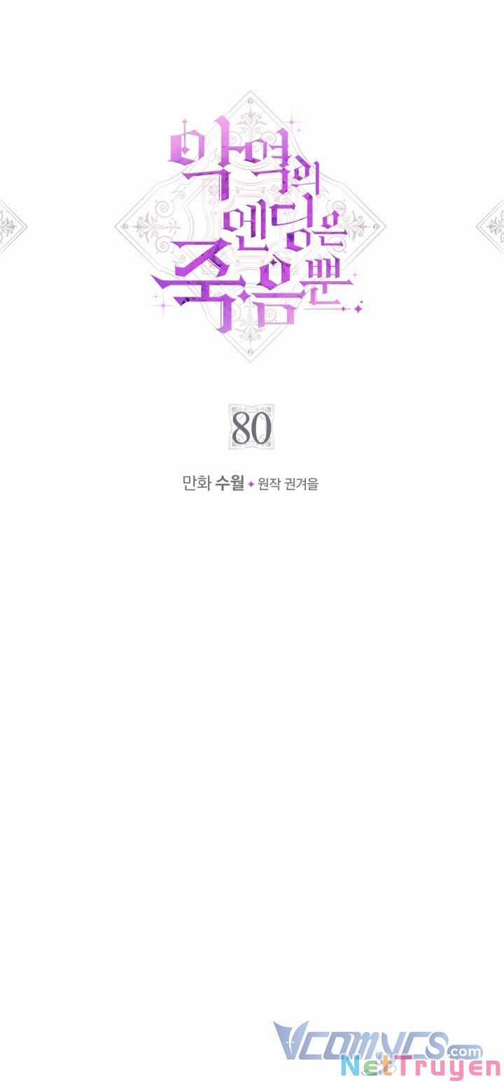 Kết Cục Của Nhân Vật Phản Diện Chỉ Có Thể Là Cái Chết Chapter 80 trang 3