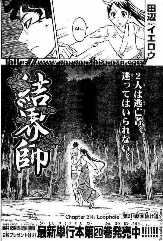 Kết Giới Sư Chapter 214 trang 1