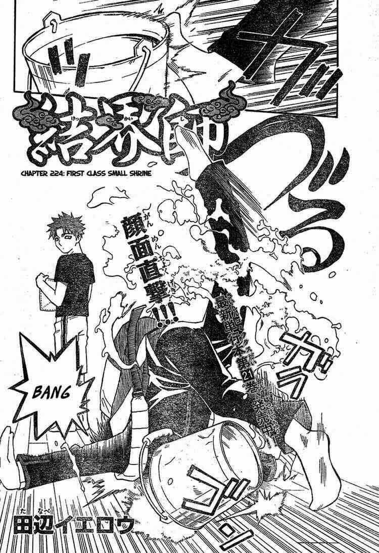 Kết Giới Sư Chapter 224 trang 1