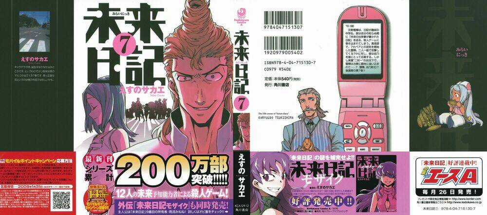 Kết Giới Sư Chapter 29 trang 0