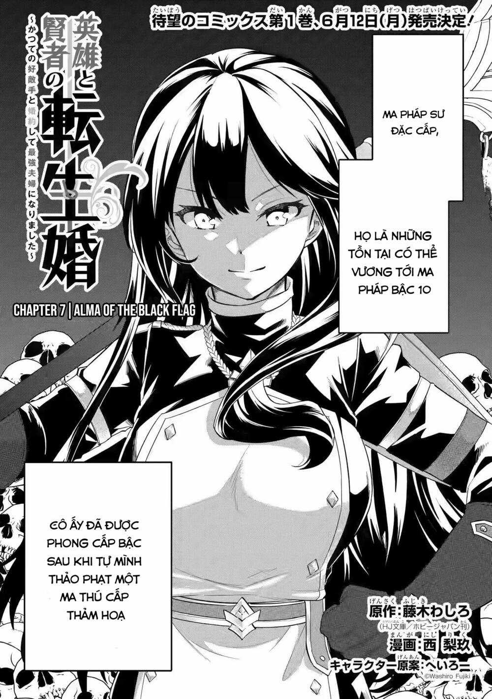 Kết Hôn Với Kẻ Thù Cũ, Chúng Tôi Trở Thành Cặp Đôi Mạnh Nhất Chapter 7 trang 3