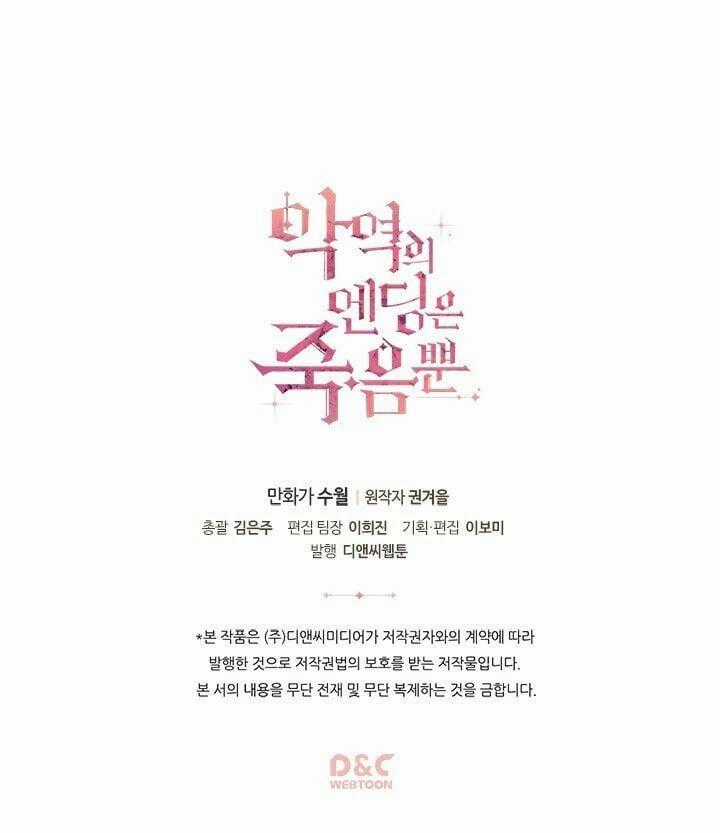 Kết Thúc Của Nhân Vật Phản Diện Chỉ Có Thể Là Cái Chết Chương 0 trang 56