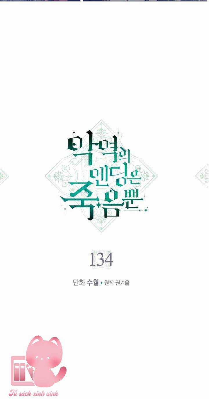 Kết Thúc Của Nhân Vật Phản Diện Chỉ Có Thể Là Cái Chết Chương 134 trang 4