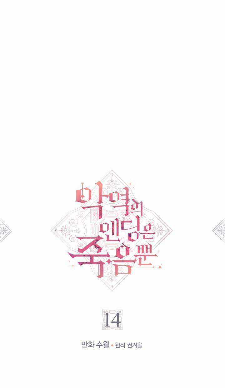 Kết Thúc Của Nhân Vật Phản Diện Chỉ Có Thể Là Cái Chết Chương 14 trang 4