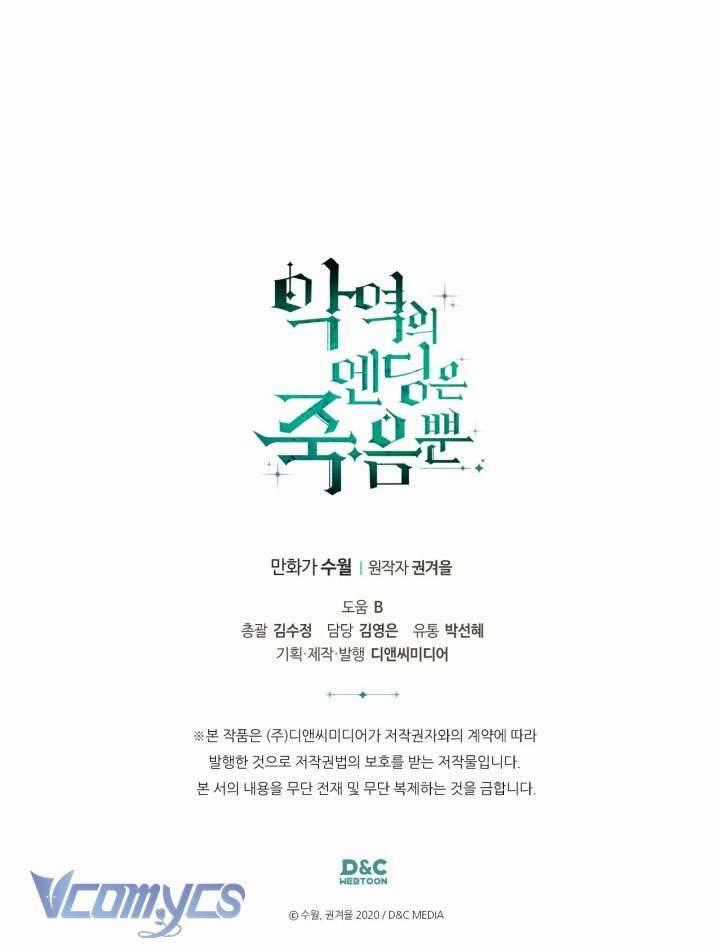 Kết Thúc Của Nhân Vật Phản Diện Chỉ Có Thể Là Cái Chết Chương 142 trang 58