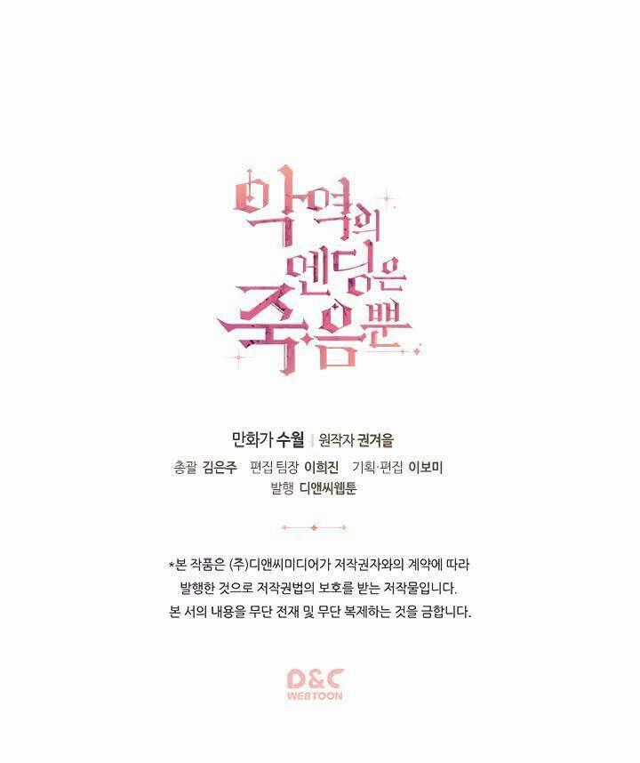 Kết Thúc Của Nhân Vật Phản Diện Chỉ Có Thể Là Cái Chết Chương 15 trang 54