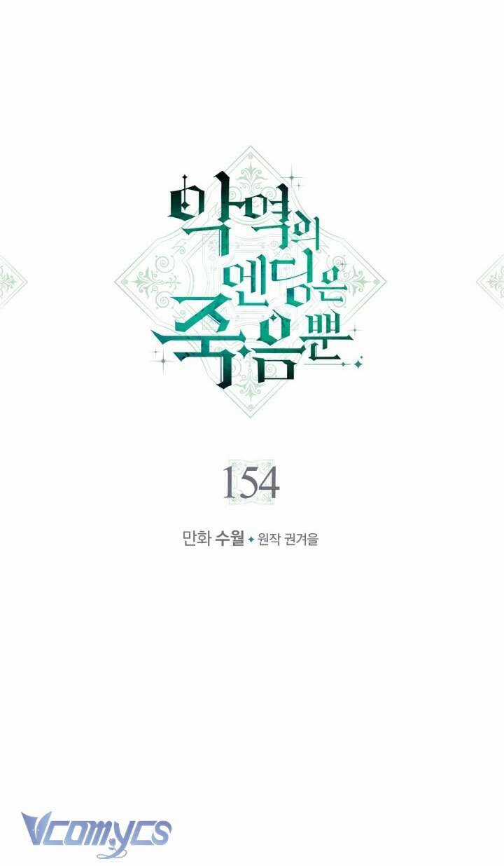 Kết Thúc Của Nhân Vật Phản Diện Chỉ Có Thể Là Cái Chết Chương 154 trang 5