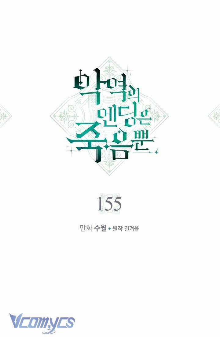 Kết Thúc Của Nhân Vật Phản Diện Chỉ Có Thể Là Cái Chết Chương 155 trang 5