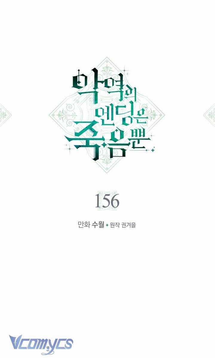 Kết Thúc Của Nhân Vật Phản Diện Chỉ Có Thể Là Cái Chết Chương 156 trang 5