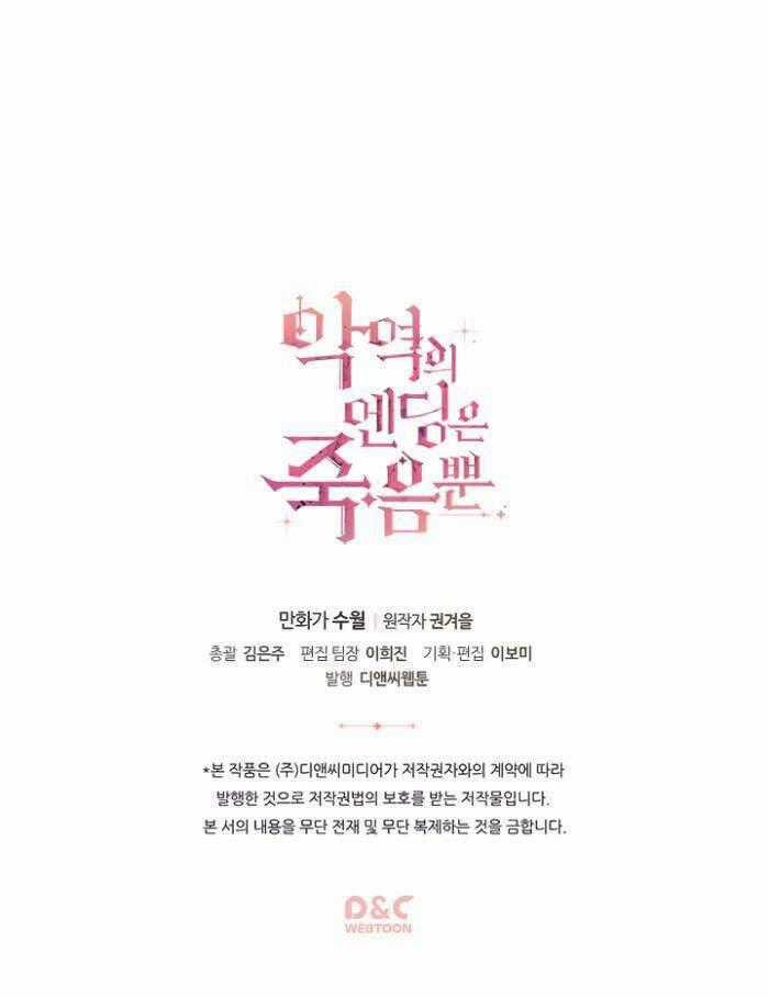 Kết Thúc Của Nhân Vật Phản Diện Chỉ Có Thể Là Cái Chết Chương 16 trang 53