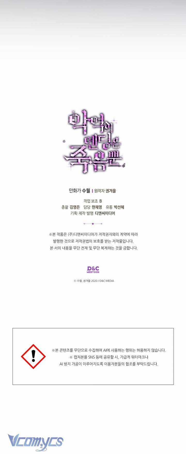 Kết Thúc Của Nhân Vật Phản Diện Chỉ Có Thể Là Cái Chết Chương 172 trang 64