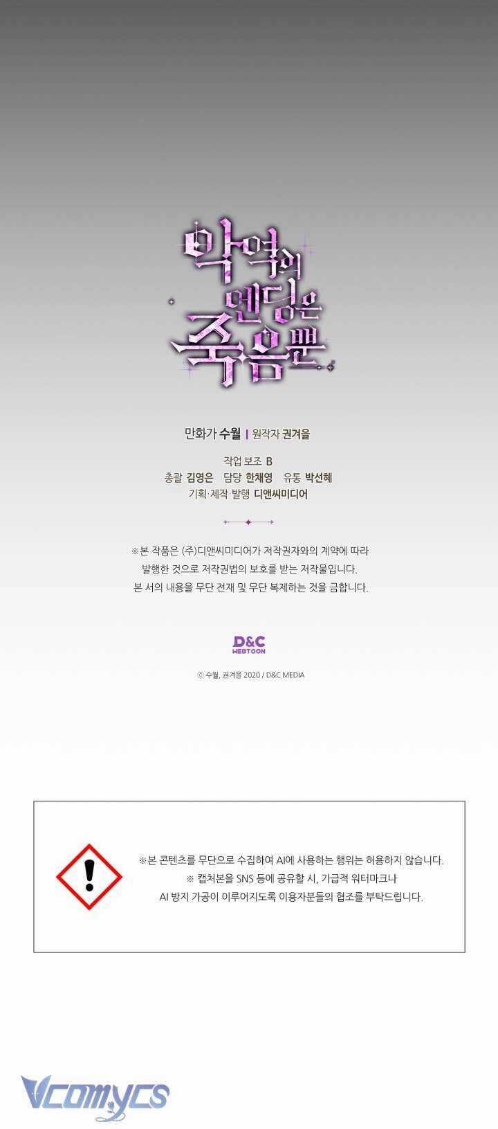 Kết Thúc Của Nhân Vật Phản Diện Chỉ Có Thể Là Cái Chết Chương 173 trang 55