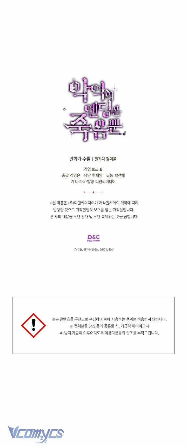 Kết Thúc Của Nhân Vật Phản Diện Chỉ Có Thể Là Cái Chết Chương 174 trang 68