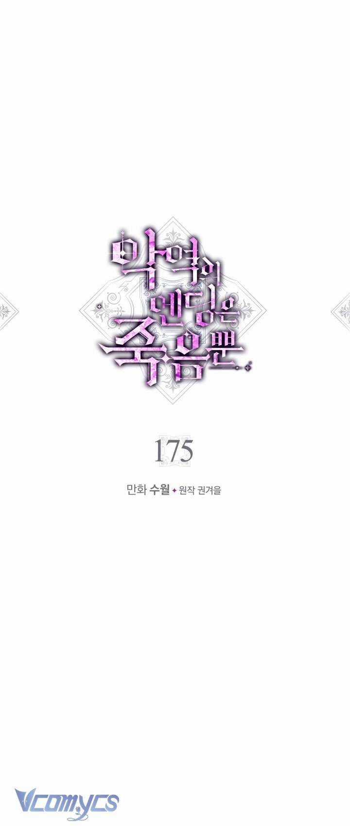 Kết Thúc Của Nhân Vật Phản Diện Chỉ Có Thể Là Cái Chết Chương 175 trang 6