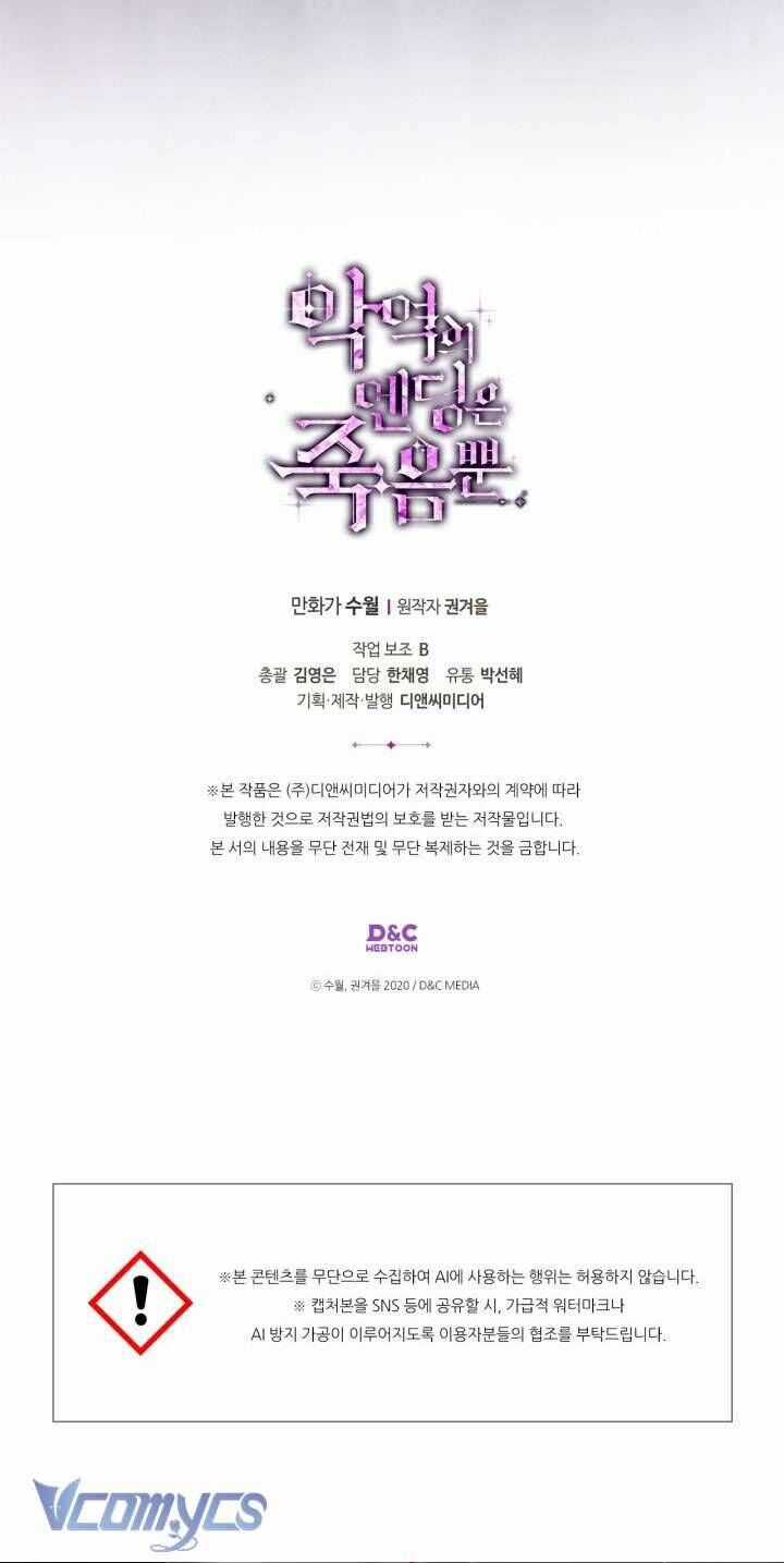 Kết Thúc Của Nhân Vật Phản Diện Chỉ Có Thể Là Cái Chết Chương 176 trang 63