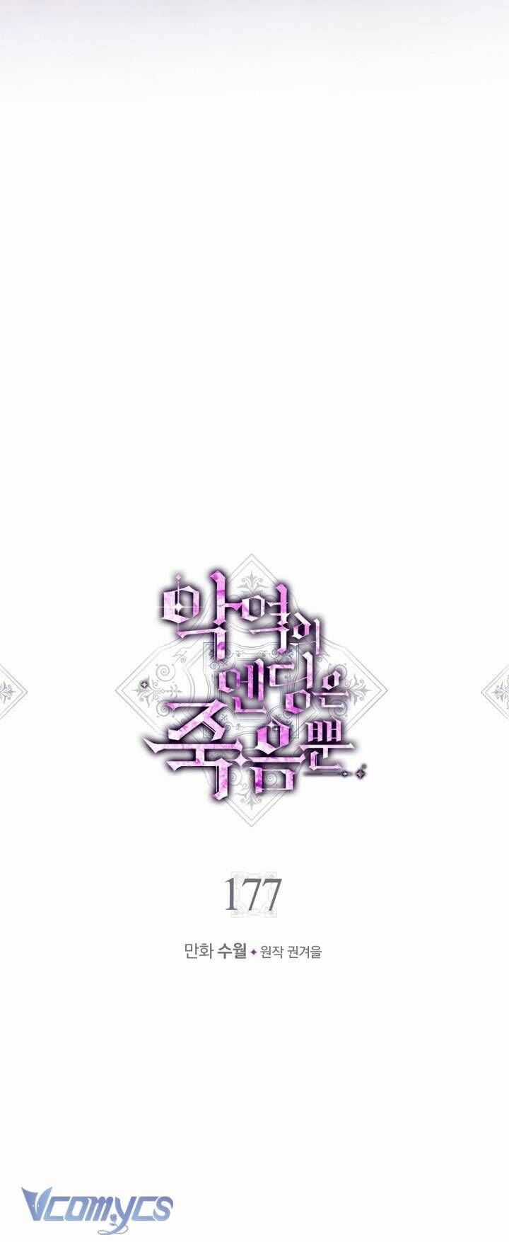 Kết Thúc Của Nhân Vật Phản Diện Chỉ Có Thể Là Cái Chết Chương 177 trang 6