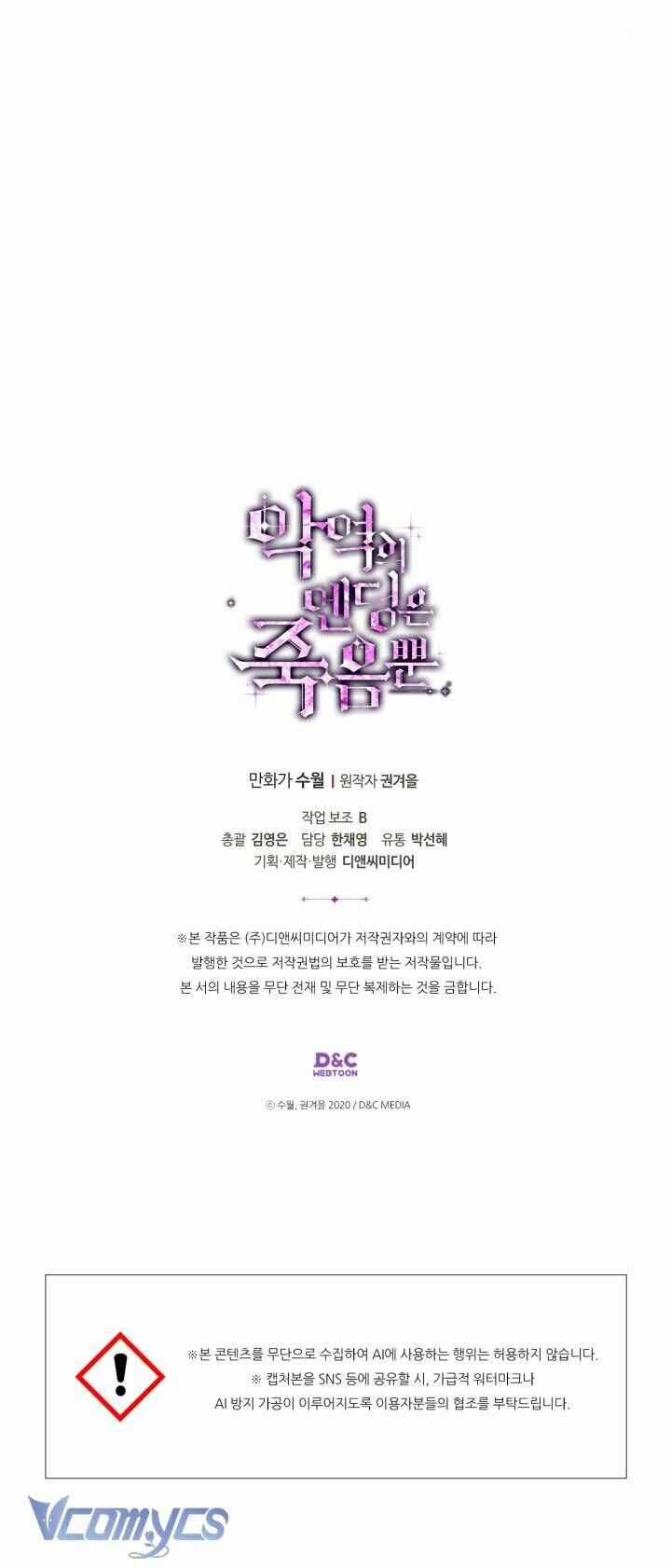 Kết Thúc Của Nhân Vật Phản Diện Chỉ Có Thể Là Cái Chết Chương 179 trang 56