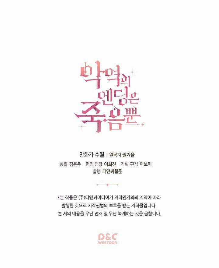 Kết Thúc Của Nhân Vật Phản Diện Chỉ Có Thể Là Cái Chết Chương 18 trang 58