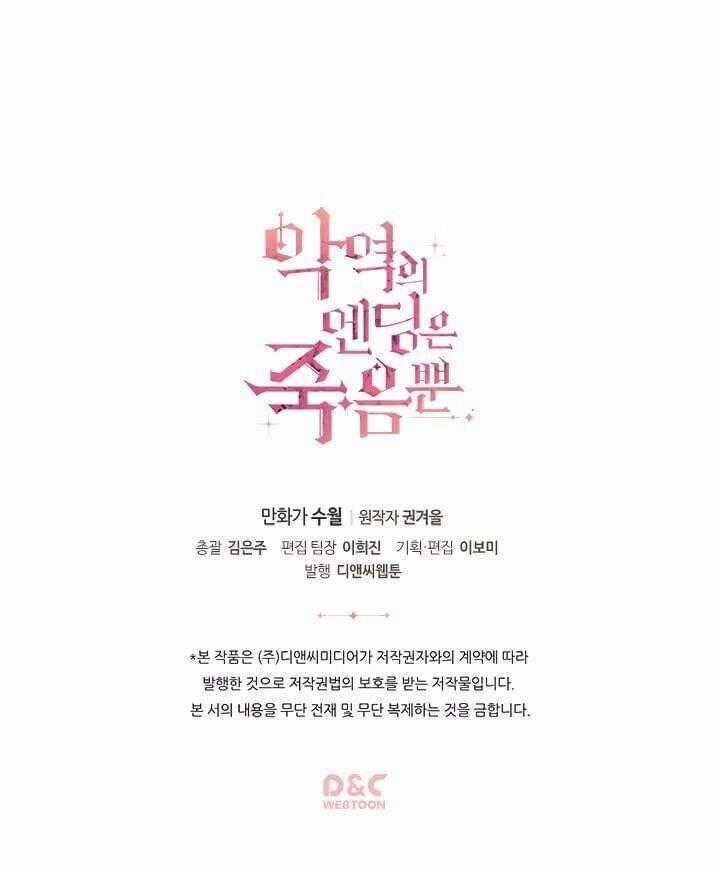 Kết Thúc Của Nhân Vật Phản Diện Chỉ Có Thể Là Cái Chết Chương 19 trang 56