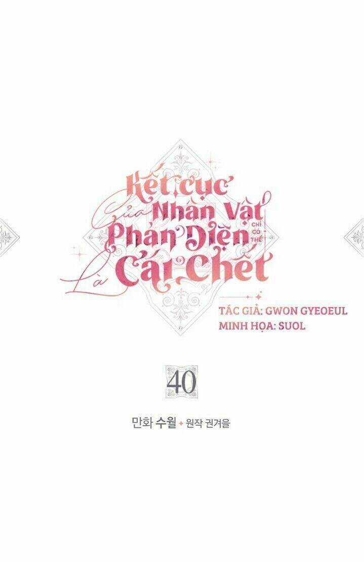 Kết Thúc Của Nhân Vật Phản Diện Chỉ Có Thể Là Cái Chết Chương 40 trang 3