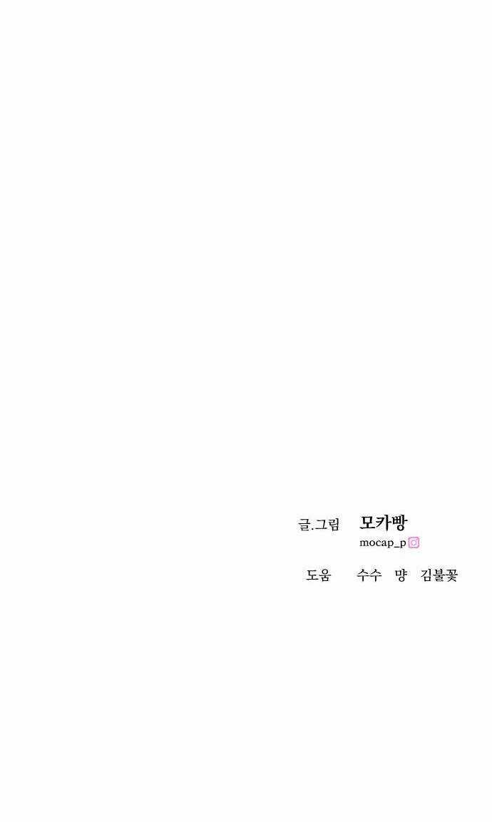 Kết Thúc, Tôi Muốn Thay Đổi Nó Chapter 11.2 trang 41