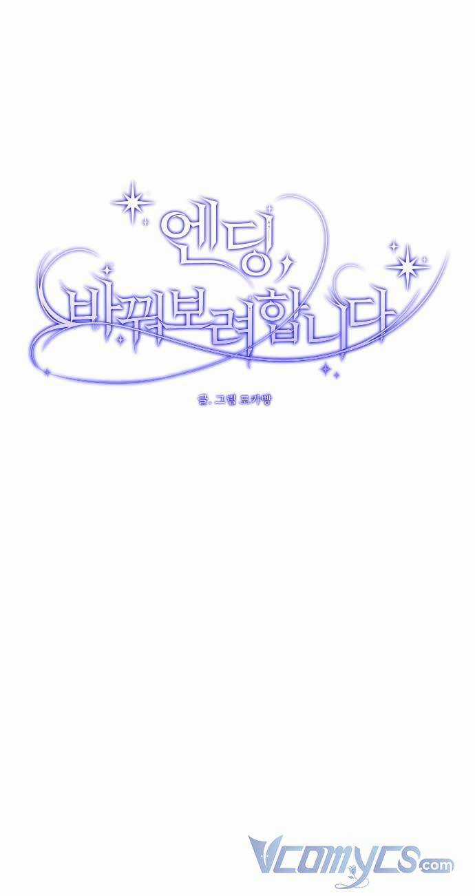 Kết Thúc, Tôi Muốn Thay Đổi Nó Chapter 2 trang 70