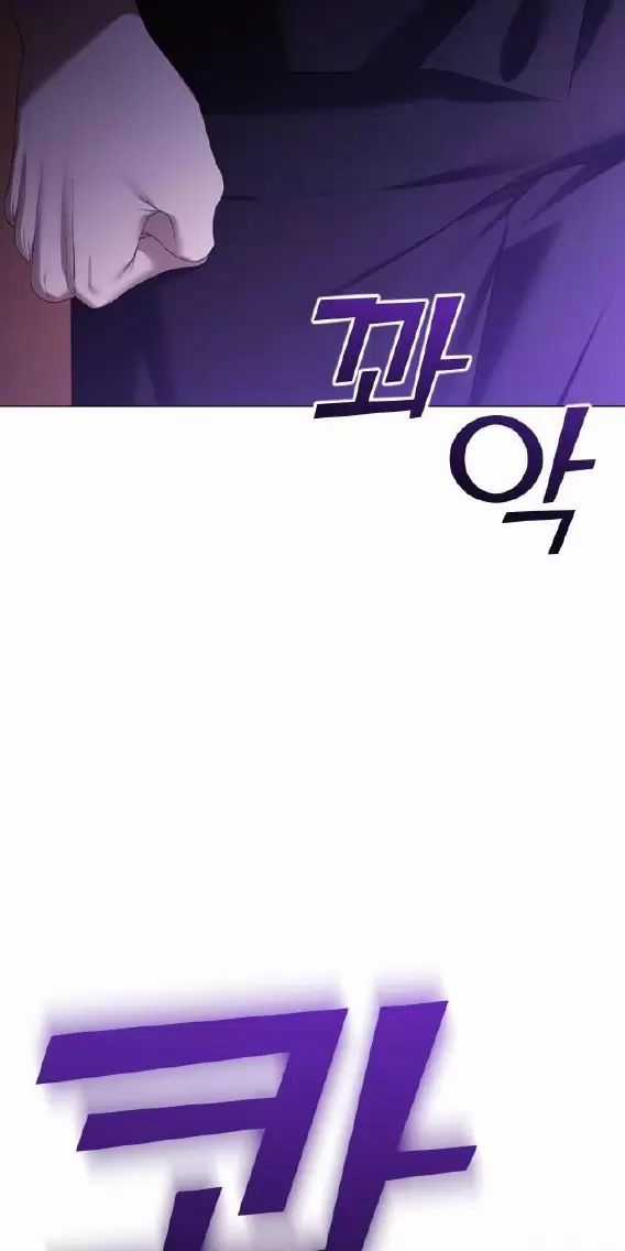 Kết Thúc, Tôi Muốn Thay Đổi Nó Chapter 59 trang 114