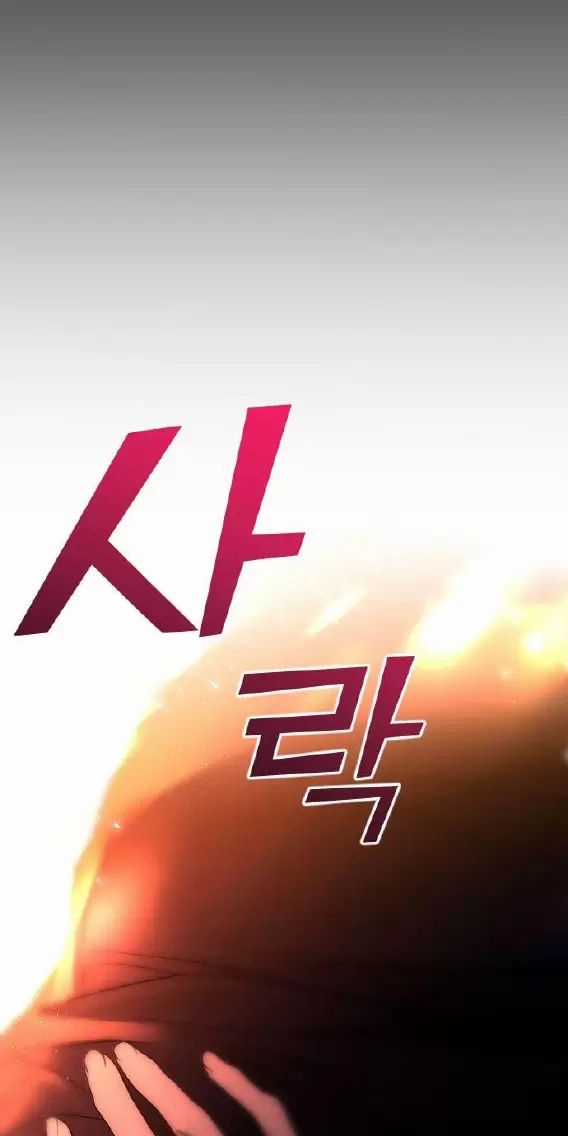 Kết Thúc, Tôi Muốn Thay Đổi Nó Chapter 59 trang 78