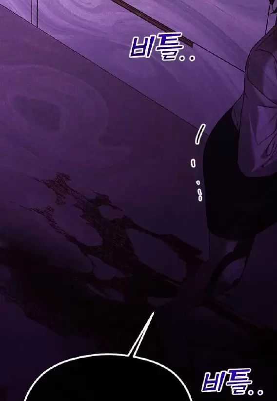 Kết Thúc, Tôi Muốn Thay Đổi Nó Chapter 59 trang 98