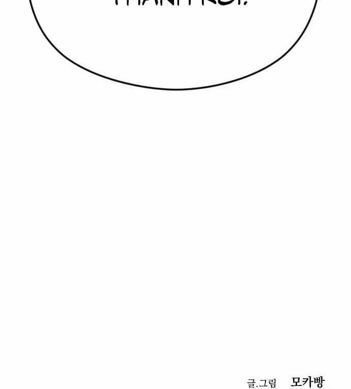 Kết Thúc, Tôi Muốn Thay Đổi Nó Chapter 61 trang 127