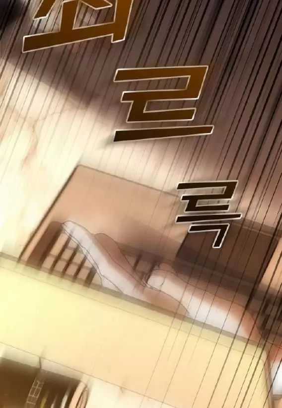 Kết Thúc, Tôi Muốn Thay Đổi Nó Chapter 61 trang 63