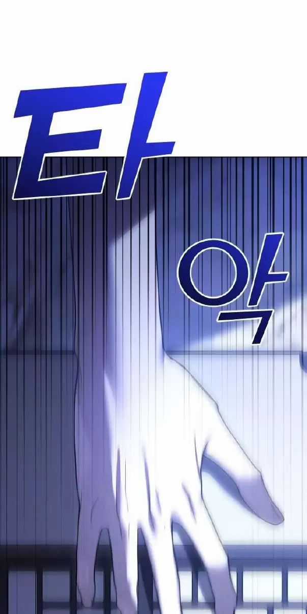 Kết Thúc, Tôi Muốn Thay Đổi Nó Chapter 62 trang 122