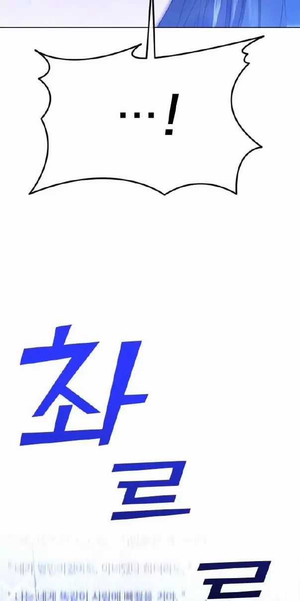 Kết Thúc, Tôi Muốn Thay Đổi Nó Chapter 62 trang 126