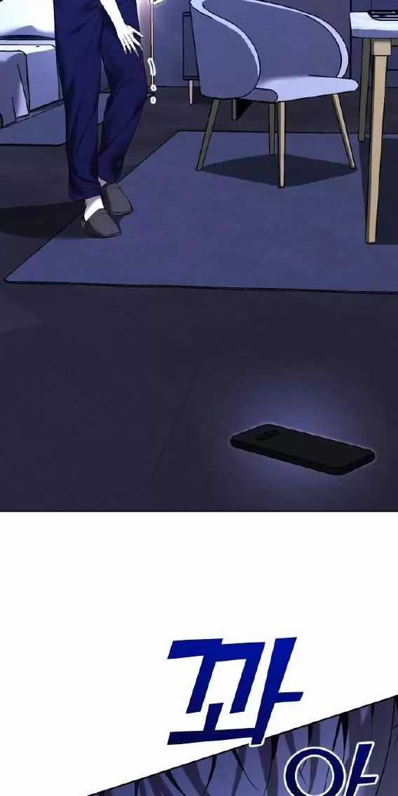 Kết Thúc, Tôi Muốn Thay Đổi Nó Chapter 63 trang 57