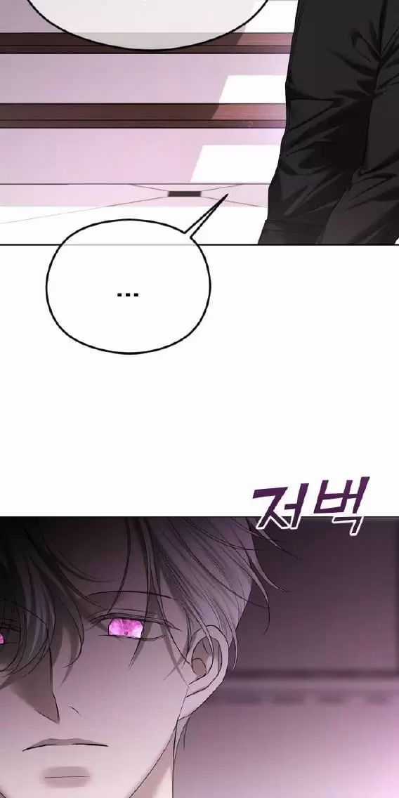 Kết Thúc, Tôi Muốn Thay Đổi Nó Chapter 63 trang 81