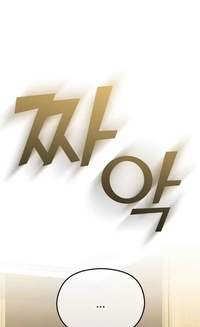 Kết Thúc, Tôi Muốn Thay Đổi Nó Chapter 65 trang 10