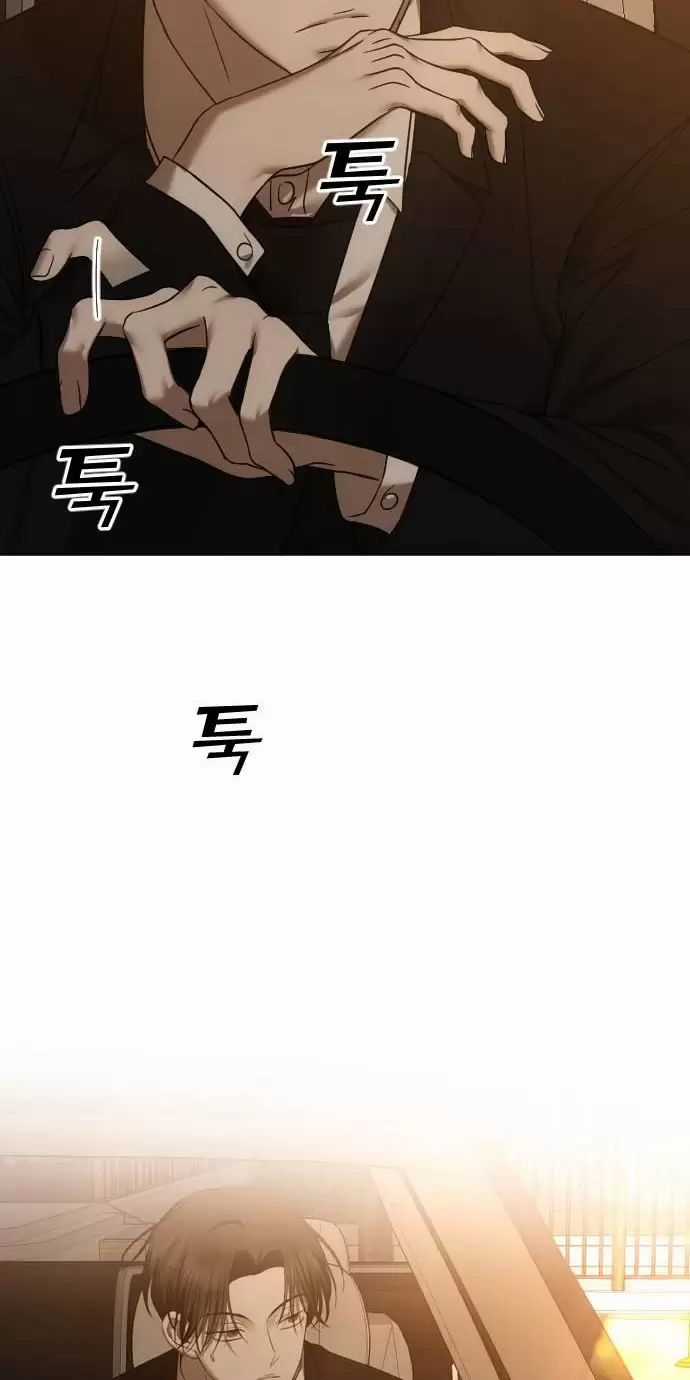 Kết Thúc, Tôi Muốn Thay Đổi Nó Chapter 67 trang 61